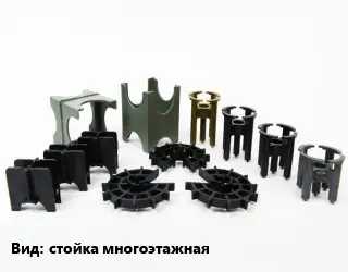 Фиксатор арматуры стойка многоэтажная s=30